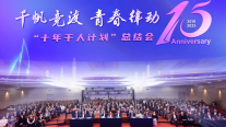 深圳律协第一个“十年千人计划”圆满收官
